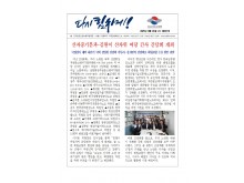 (25-09-24) 공공노련 소식지 제247호001.jpg