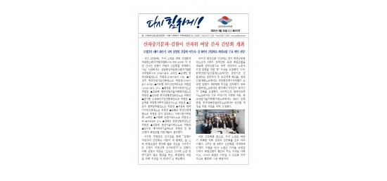 (25-09-24) 공공노련 소식지 제247호001.jpg