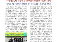 (25-10-13) 공공노련 소식지 제248호001.jpg