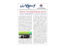 (25-10-13) 공공노련 소식지 제248호001.jpg