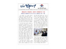 (25-10-24) 공공노련 소식지 제250호001.jpg