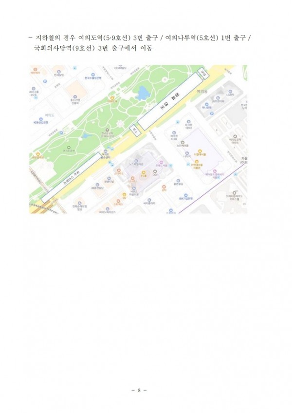 (25.10.30) 2025 한국노총 전국노동자대회 참석 세부사항 알림(시행)_9.jpg