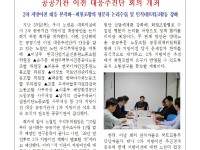 (25-10-31) 공공노련 소식지 제255호001.jpg