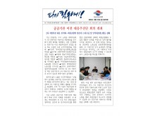(25-10-31) 공공노련 소식지 제255호001.jpg
