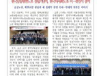 (25-11-07) 공공노련 소식지 제260호001.jpg