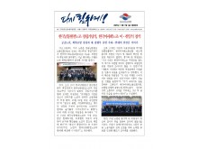 (25-11-07) 공공노련 소식지 제260호001.jpg