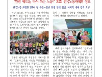 (25-11-10) 공공노련 소식지 제262호001.jpg