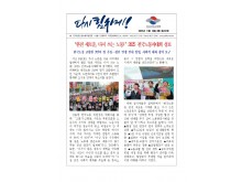 (25-11-10) 공공노련 소식지 제262호001.jpg