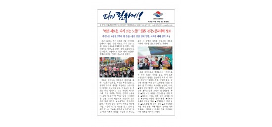 (25-11-10) 공공노련 소식지 제262호001.jpg