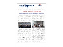 (25-12-01) 공공노련 소식지 제270호001.jpg