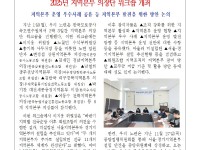 (25-12-04) 공공노련 소식지 제272호001.jpg