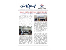 (25-12-04) 공공노련 소식지 제273호001.jpg