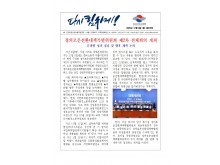 (25-12-08) 공공노련 소식지 제275호001.jpg