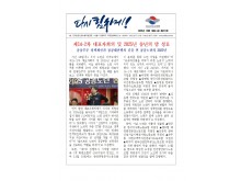 (25-12-19) 공공노련 소식지 제281호001.jpg