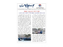 (26-01-06) 공공노련 소식지 제284호.jpg