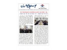 (26-01-09) 공공노련 소식지 제287호001.jpg