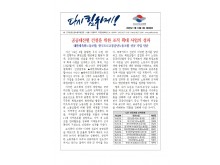 (26-01-13) 공공노련 소식지 제289호001.jpg