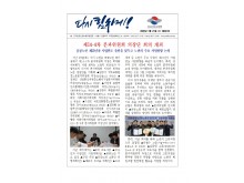 (26-01-21) 공공노련 소식지 제291호001.jpg