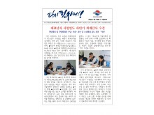 (26-01-28) 공공노련 소식지 제292호001.jpg