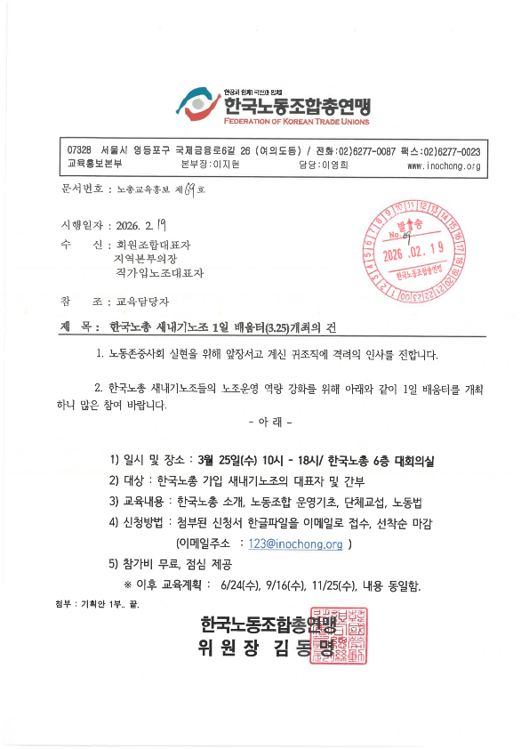 [발송 69호] 새내기노조_3월_p1.png