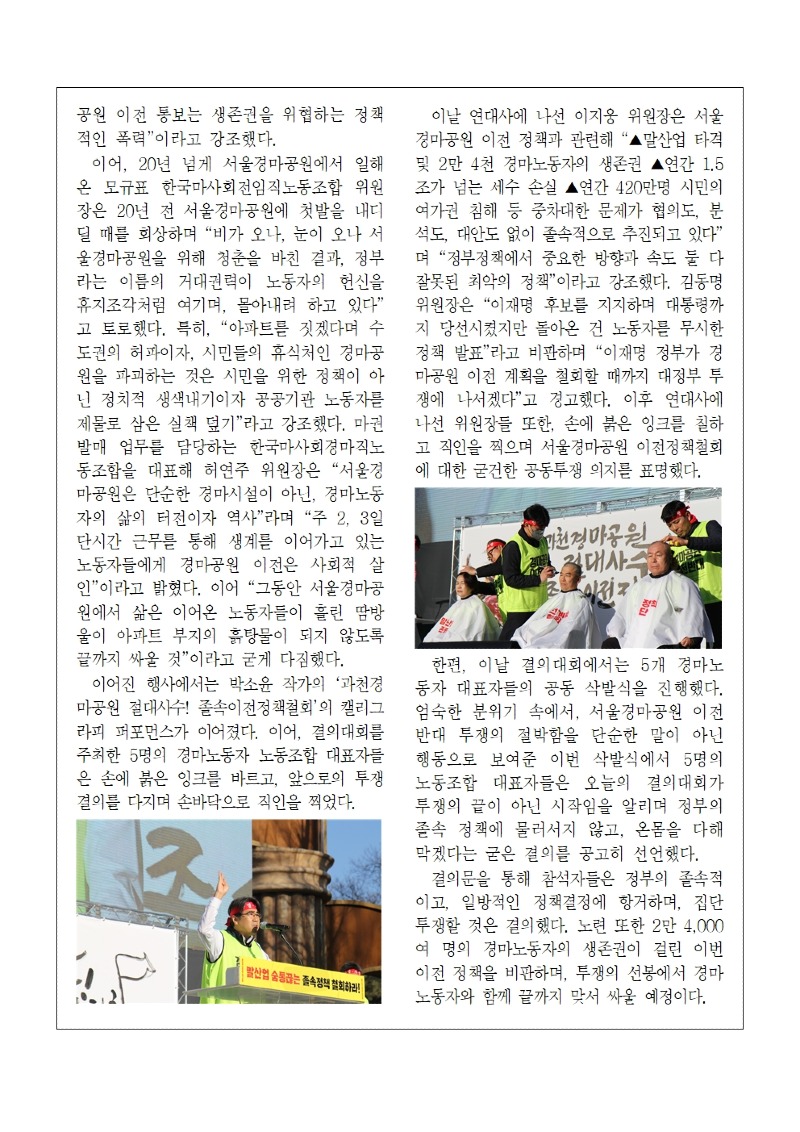 (26-02-26) 공공노련 소식지 제303호002.jpg