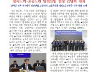 (26-02-04) 공공노련 소식지 제293호001.jpg