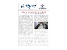 (26-02-09) 공공노련 소식지 제295호001.jpg