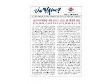 (26-02-23) 공공노련 소식지 제301호001.jpg