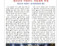 (26-02-25) 공공노련 소식지 제302호001.jpg