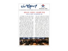 (26-02-25) 공공노련 소식지 제302호001.jpg