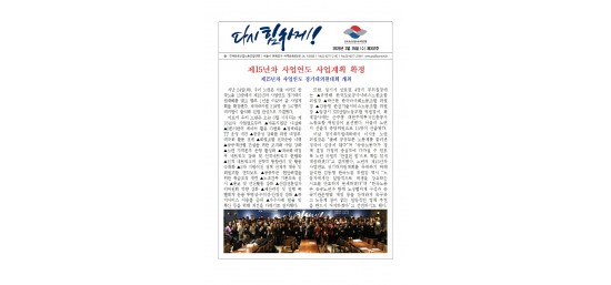(26-02-25) 공공노련 소식지 제302호001.jpg