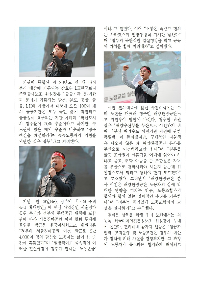 (26-03-18) 공공노련 소식지 제308호002.jpg