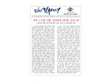 (26-03-11) 공공노련 소식지 제305호001.jpg