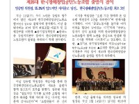 (26-03-12) 공공노련 소식지 제306호001.jpg