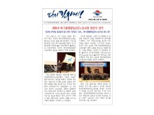 (26-03-12) 공공노련 소식지 제306호001.jpg