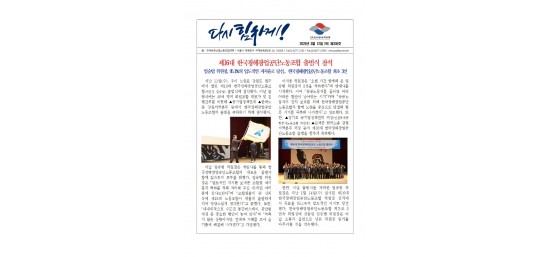 (26-03-12) 공공노련 소식지 제306호001.jpg