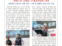 (26-03-18) 공공노련 소식지 제308호001.jpg