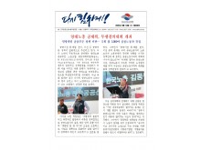 (26-03-18) 공공노련 소식지 제308호001.jpg