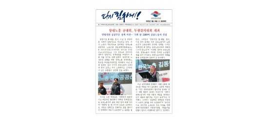 (26-03-18) 공공노련 소식지 제308호001.jpg
