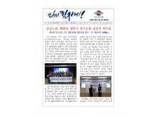 (26-03-31) 공공노련 소식지 제310호001.jpg