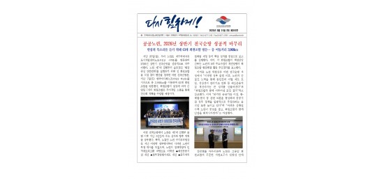(26-03-31) 공공노련 소식지 제310호001.jpg