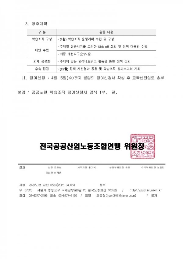 학습조직 참여신청 접수 알림-이미지-1.jpg