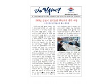 (26-04-07) 공공노련 소식지 제311호001.jpg