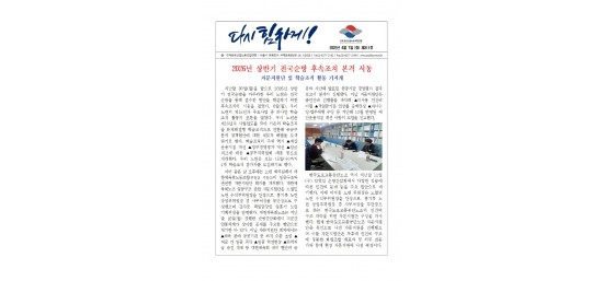 (26-04-07) 공공노련 소식지 제311호001.jpg