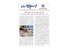 (26-04-08) 공공노련 소식지 제313호.jpg