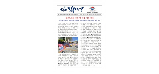 (26-04-08) 공공노련 소식지 제313호.jpg