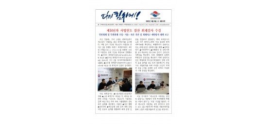 (26-04-08) 공공노련 소식지 제314호.jpg