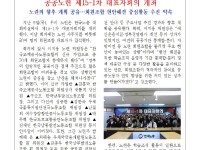 (26-04-10) 공공노련 소식지 제316호001.jpg