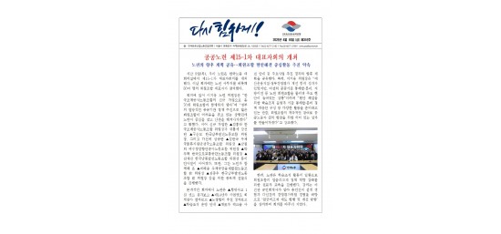 (26-04-10) 공공노련 소식지 제316호001.jpg