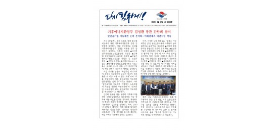 (26-04-17) 공공노련 소식지 제318호.jpg